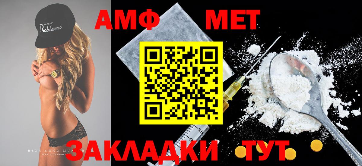 АМФЕТАМИН 98%  АМФЕТАМИН  Миасс  Вход с VPN 
