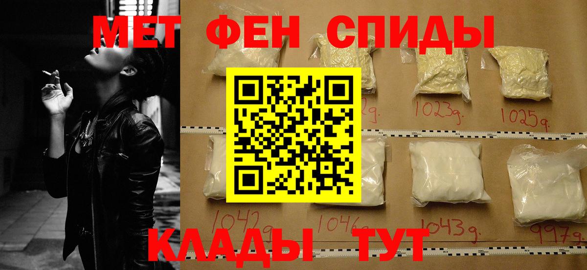 АМФЕТАМИН Premium Миасс