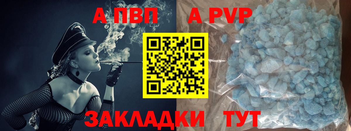 APVP Соль  Alfa_PVP Соль  купить   Миасс  APVP мука  Вход с VPN 