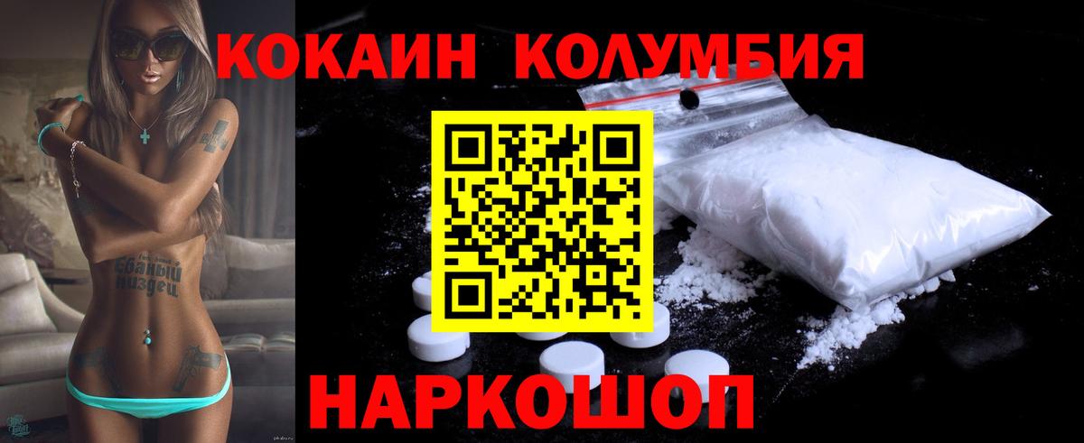 Cocaine 99%  Кокаин 99%  Вход с VPN  КОКАИН  Миасс 