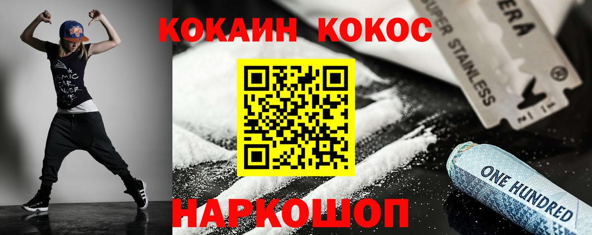 КОКАИН Колумбийский Миасс