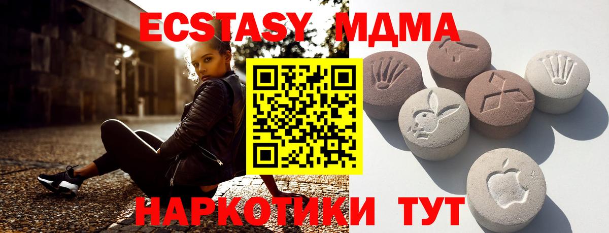 Ecstasy  Ecstasy диски  ЭКСТАЗИ TESLA  Вход с VPN  Миасс 