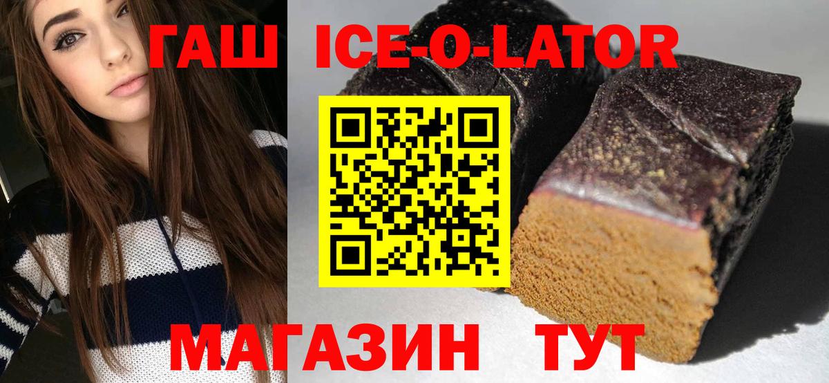 Гашиш hashish Миасс