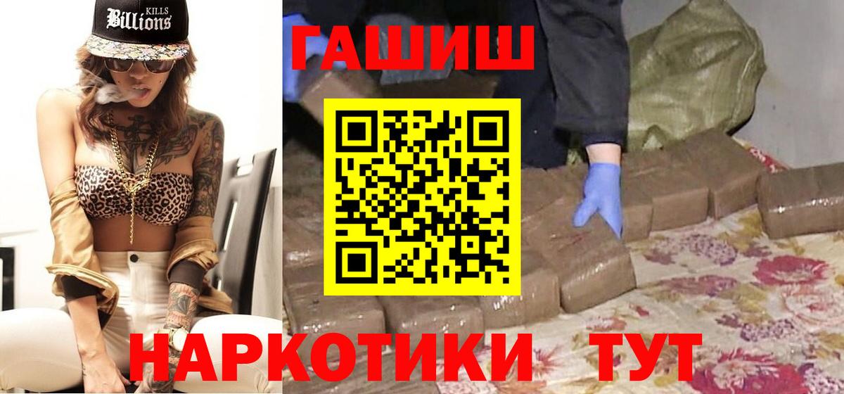 ГАШИШ VHQ  Вход с VPN  Миасс 