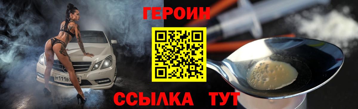 Миасс  ГЕРОИН гречка  ГЕРОИН  Вход с VPN 