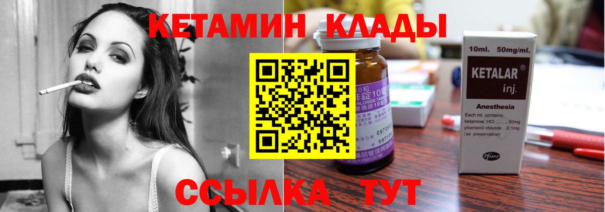Миасс  Кетамин ketamine  Вход с VPN 