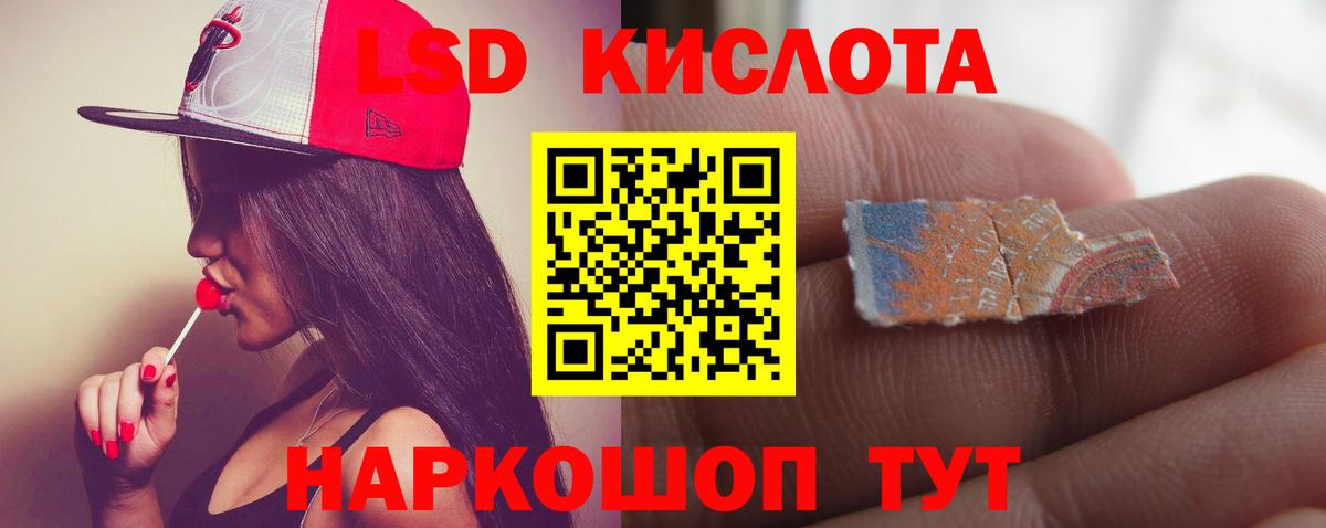 LSD-25 экстази ecstasy  ЛСД экстази ecstasy  Миасс  ЛСД экстази  Вход с VPN 