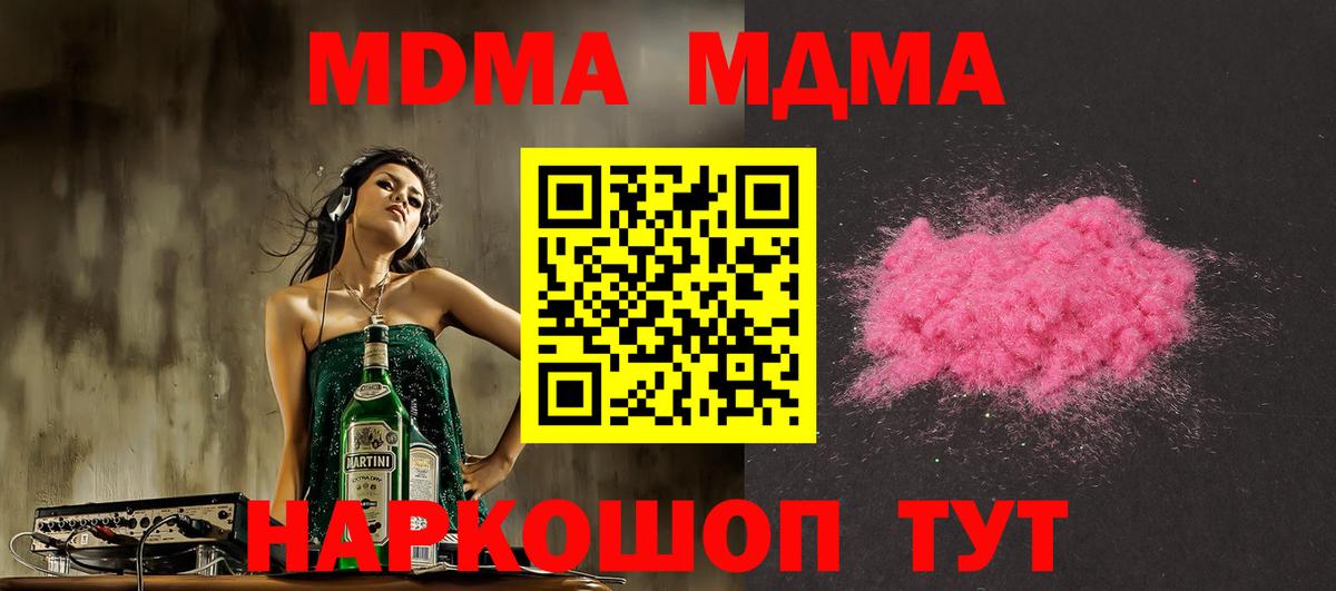 МДМА VHQ Миасс