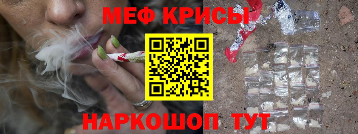 МЕФ  МЯУ-МЯУ mephedrone  Вход с VPN  Меф  Меф мука  Миасс 