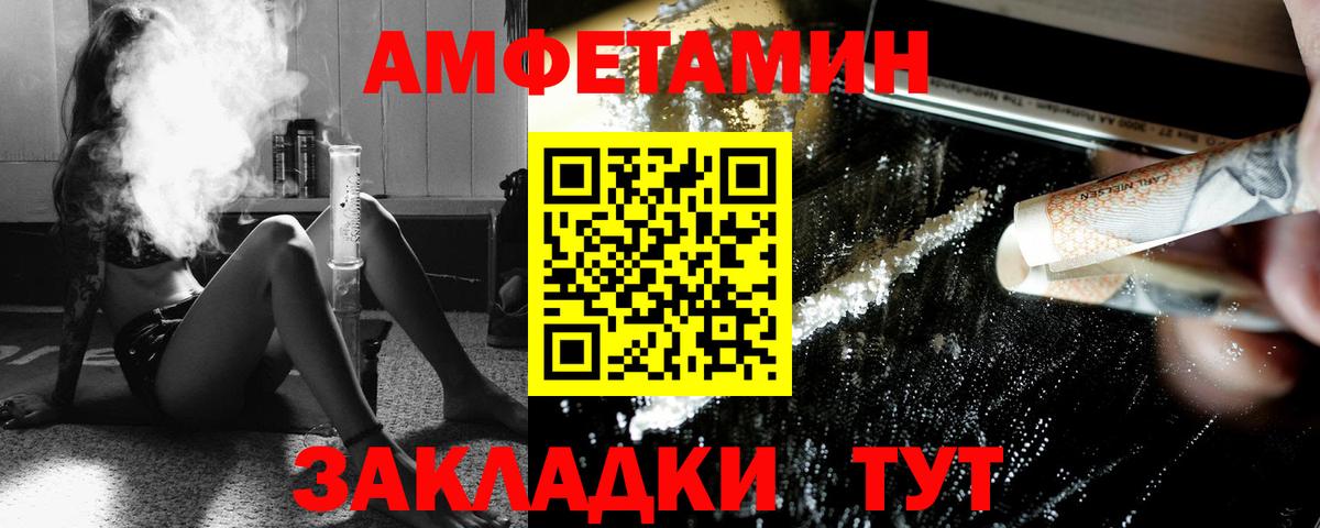 Метамфетамин мет  Вход с VPN  МЕТАМФЕТАМИН  Миасс 
