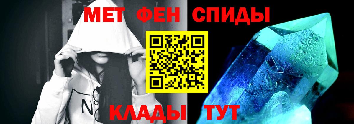МЕТАМФЕТАМИН Декстрометамфетамин 99.9% Миасс
