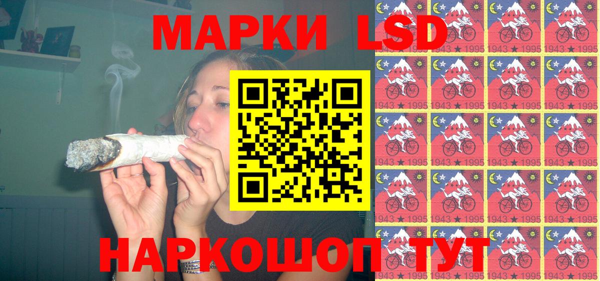 Марки 25I-NBOMe 1,5мг Миасс
