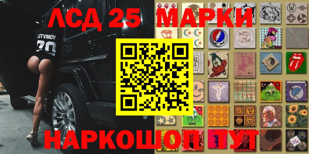 Миасс  Марки N-bome 1500мкг  Вход с VPN  Марки N-bome 1500мкг 
