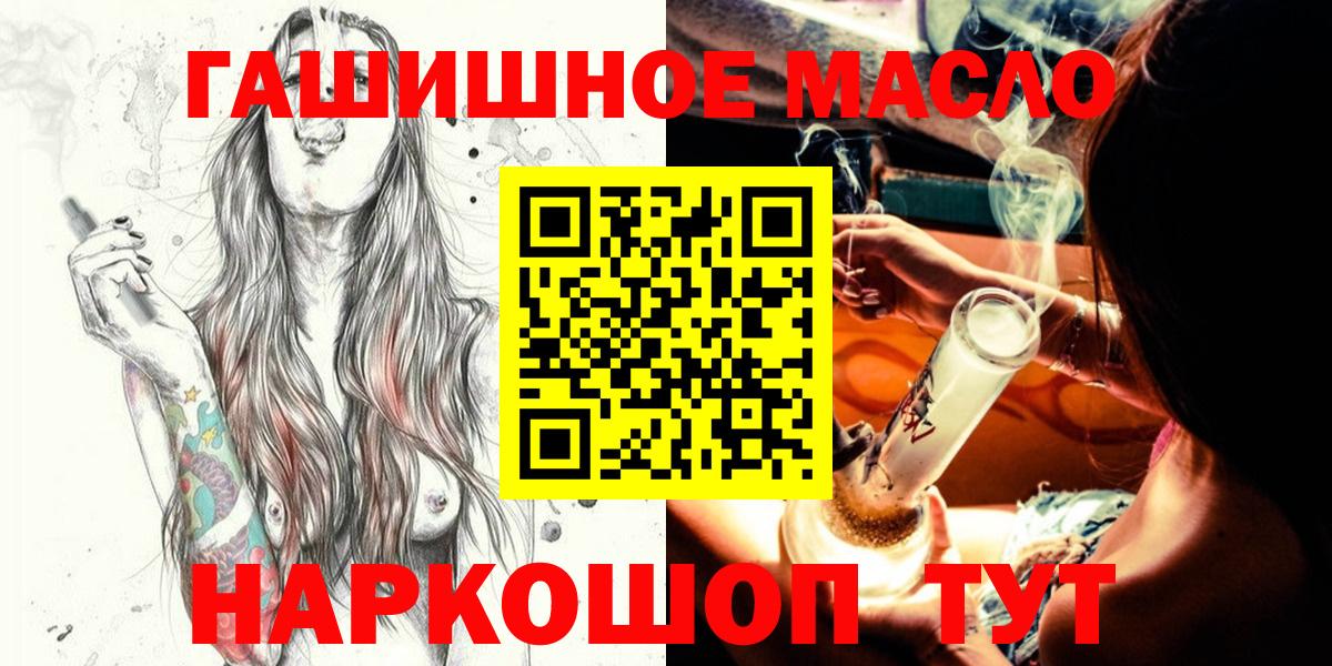 Дистиллят ТГК Wax  ТГК концентрат  Миасс  Вход с VPN 